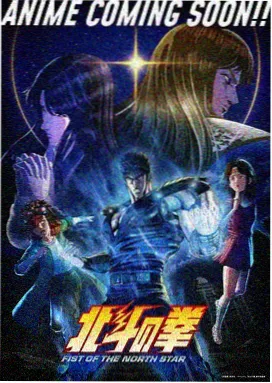星轨少年 日本热血冒险动画海报