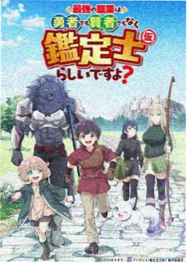 机械之诗 日本科幻文艺动画海报