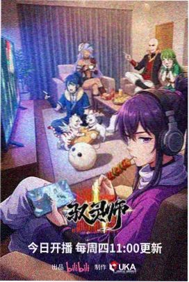 机械之心 日本科幻动画海报